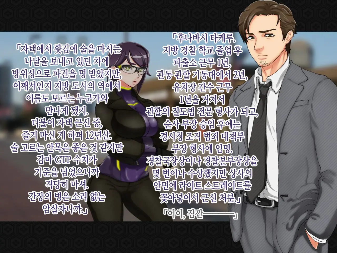 Taima Kenshi Shizuru ~Youma Ingoku No Shou~ | 퇴마검사 시즈루